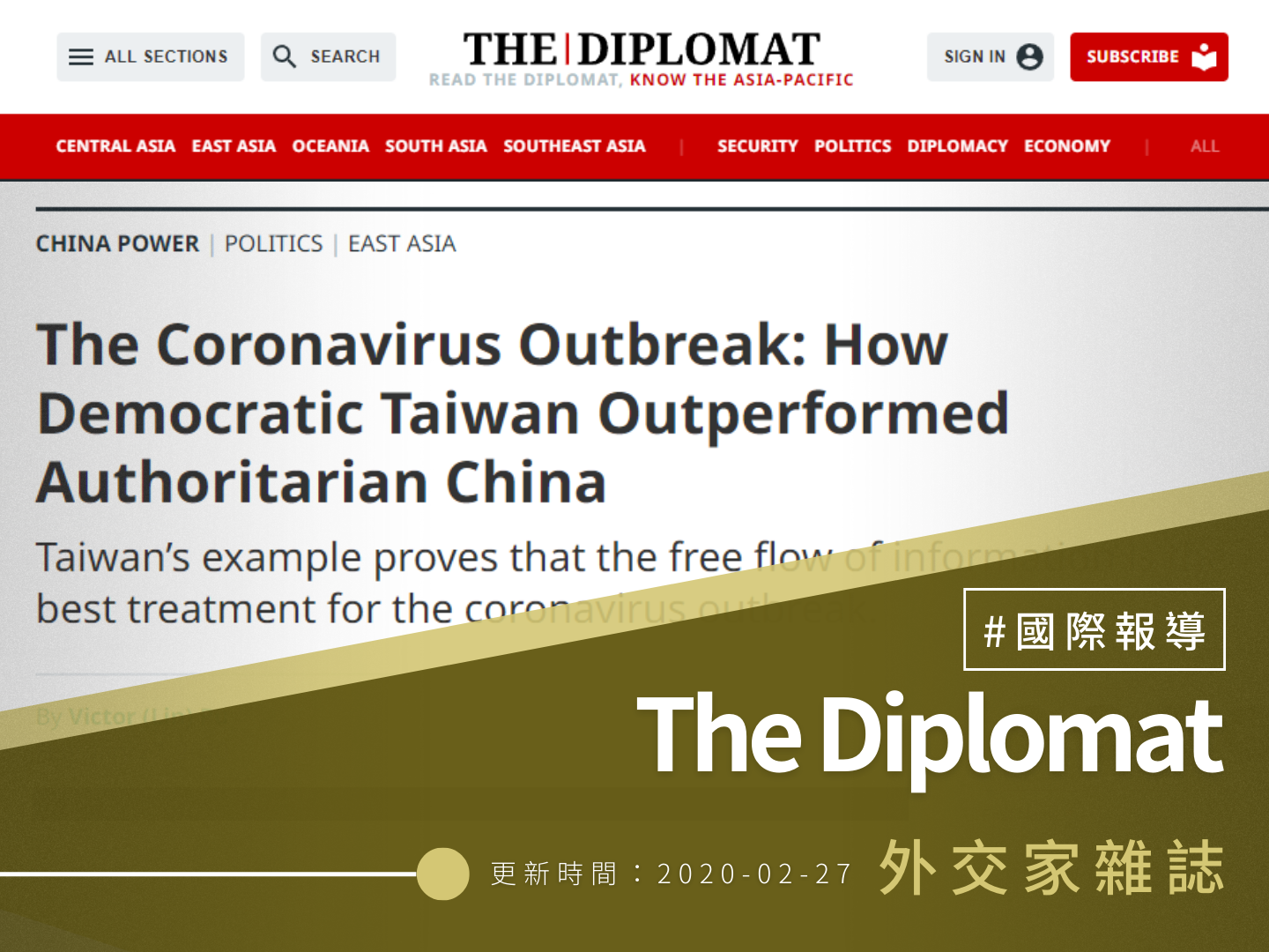 【外交家雜誌】The Coronavirus Outbreak: How Democratic Taiwan Outperformed Authoritarian China